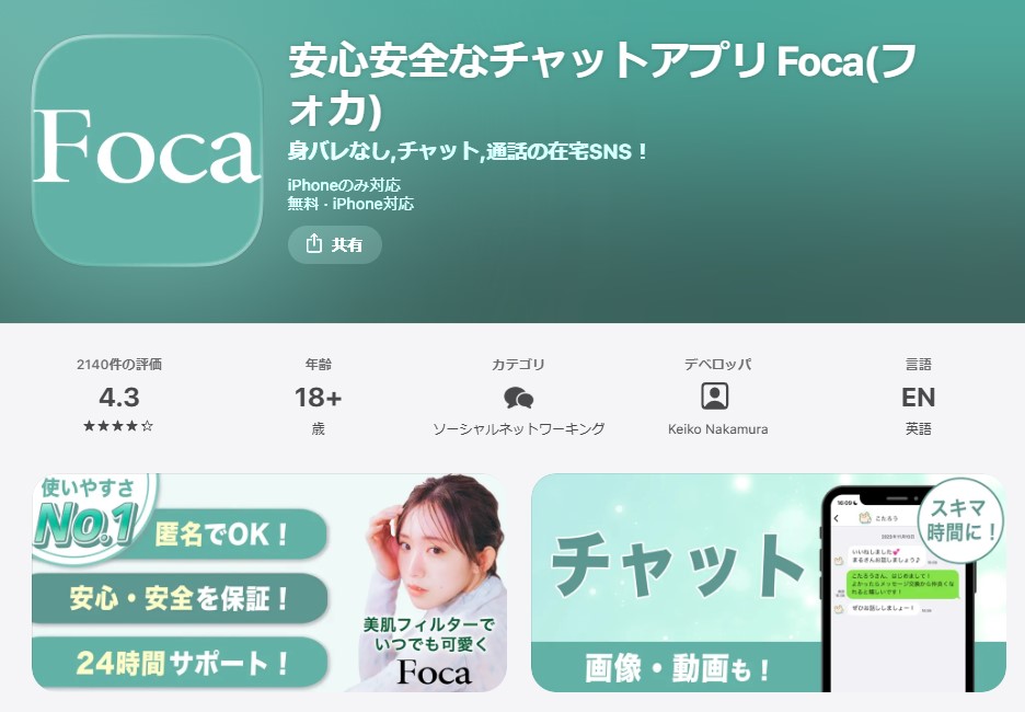 Foca(フォカ)