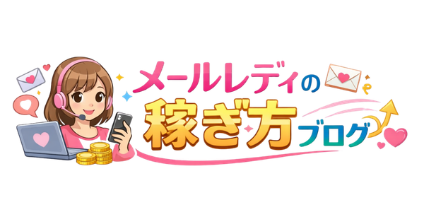 メルレ比較